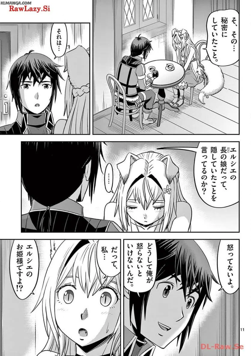 ページ 11 — 第32話