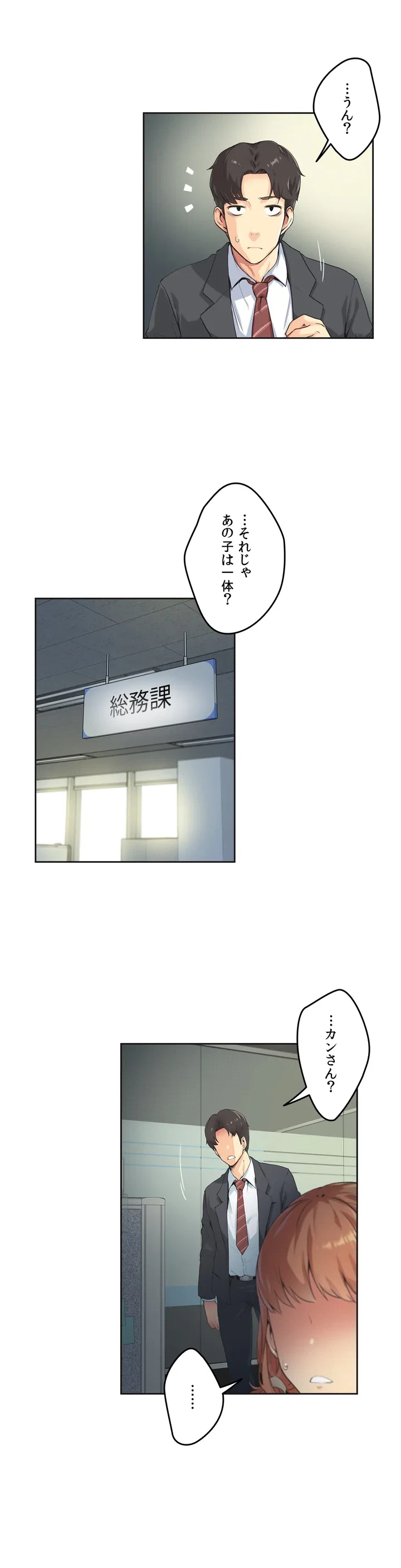 ページ 23 — 第1話