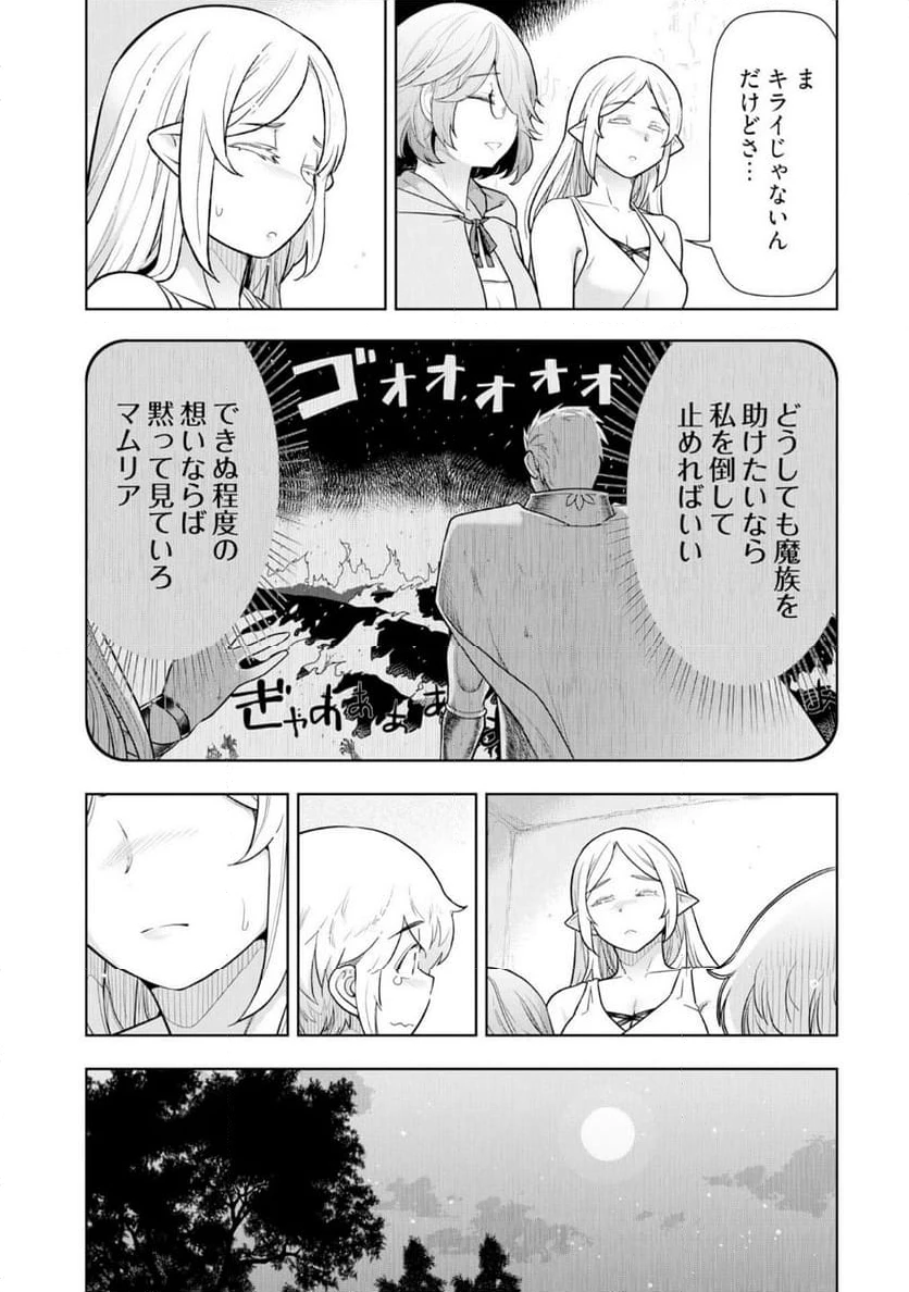 ページ 13 — 第22話