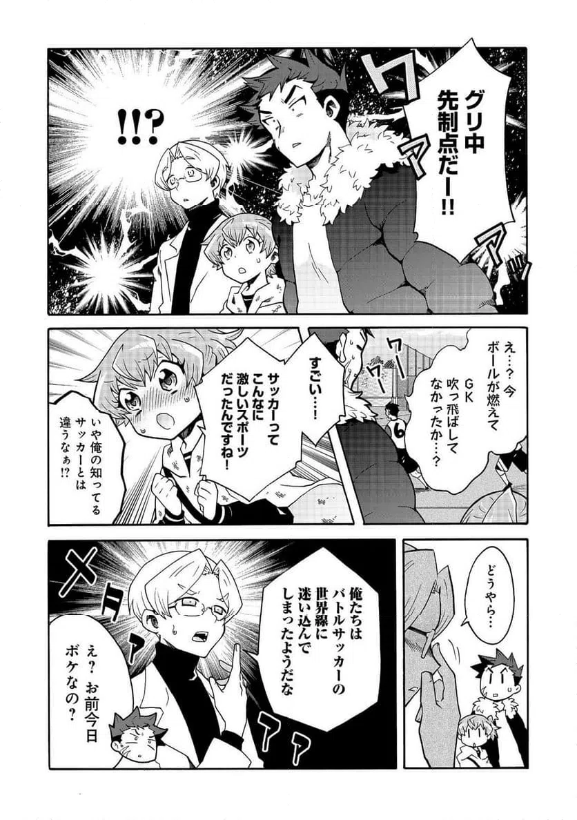 ページ 4 — 第15話