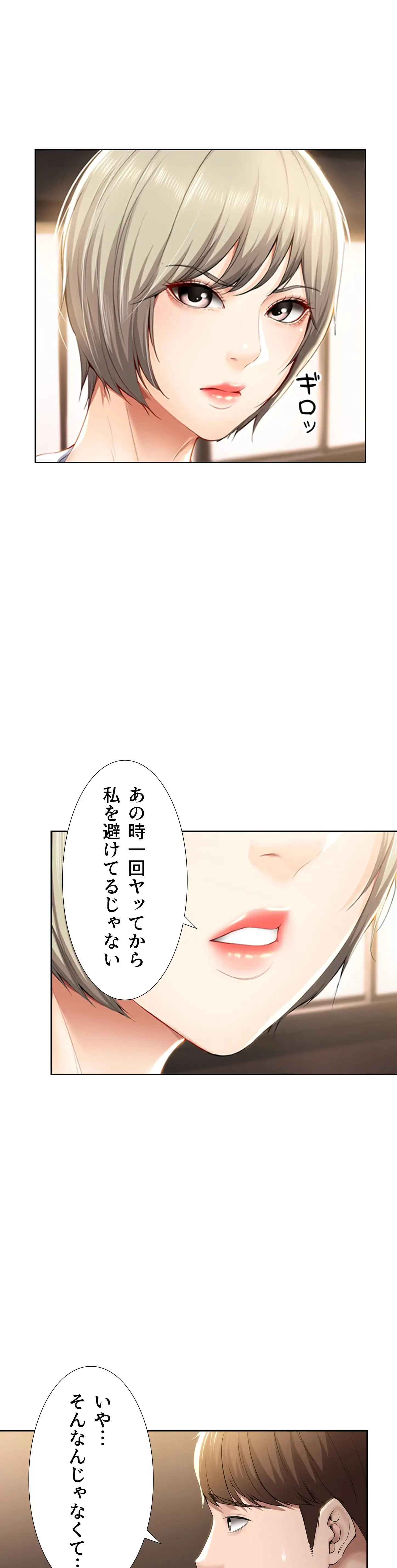 ページ 32 — 第29話
