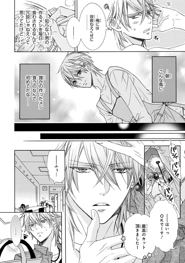 ページ 26 — 第1話