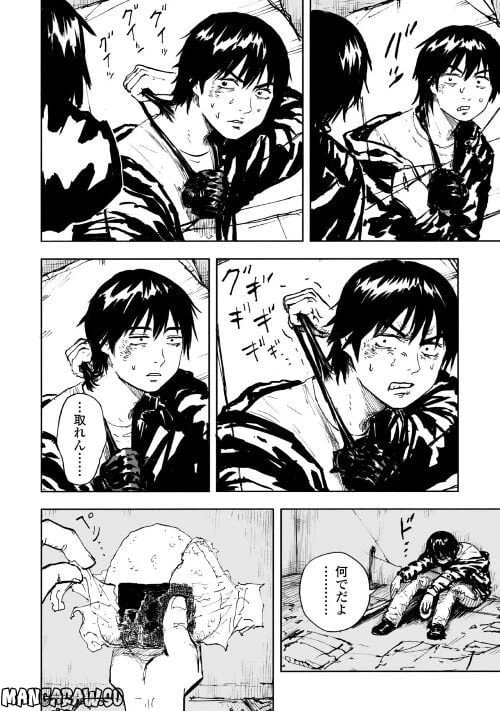ページ 24 — 第2.1話