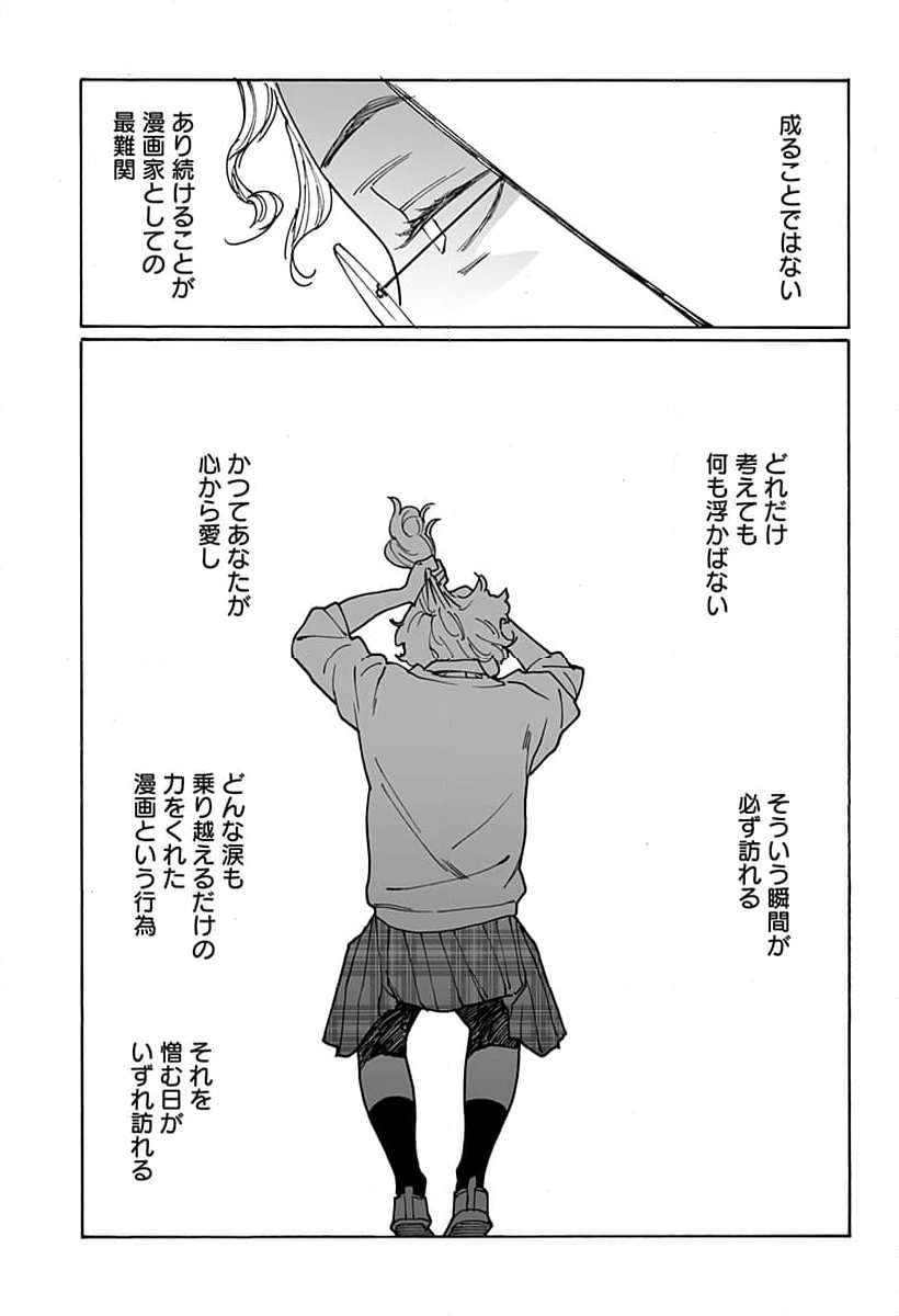 ページ 9 — 第305話