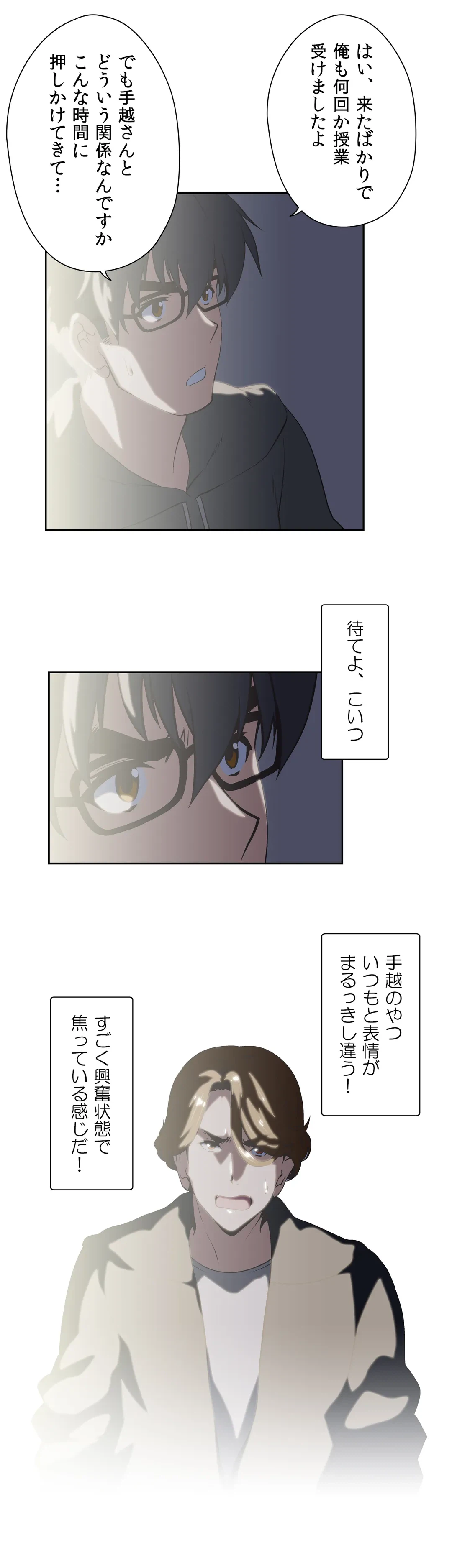 ページ 6 — 第39話