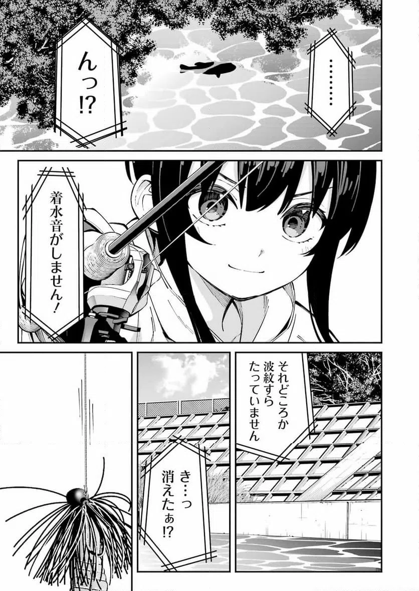ページ 9 — 第55話