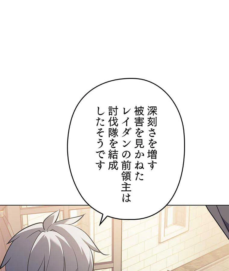 ページ 22 — 第100話
