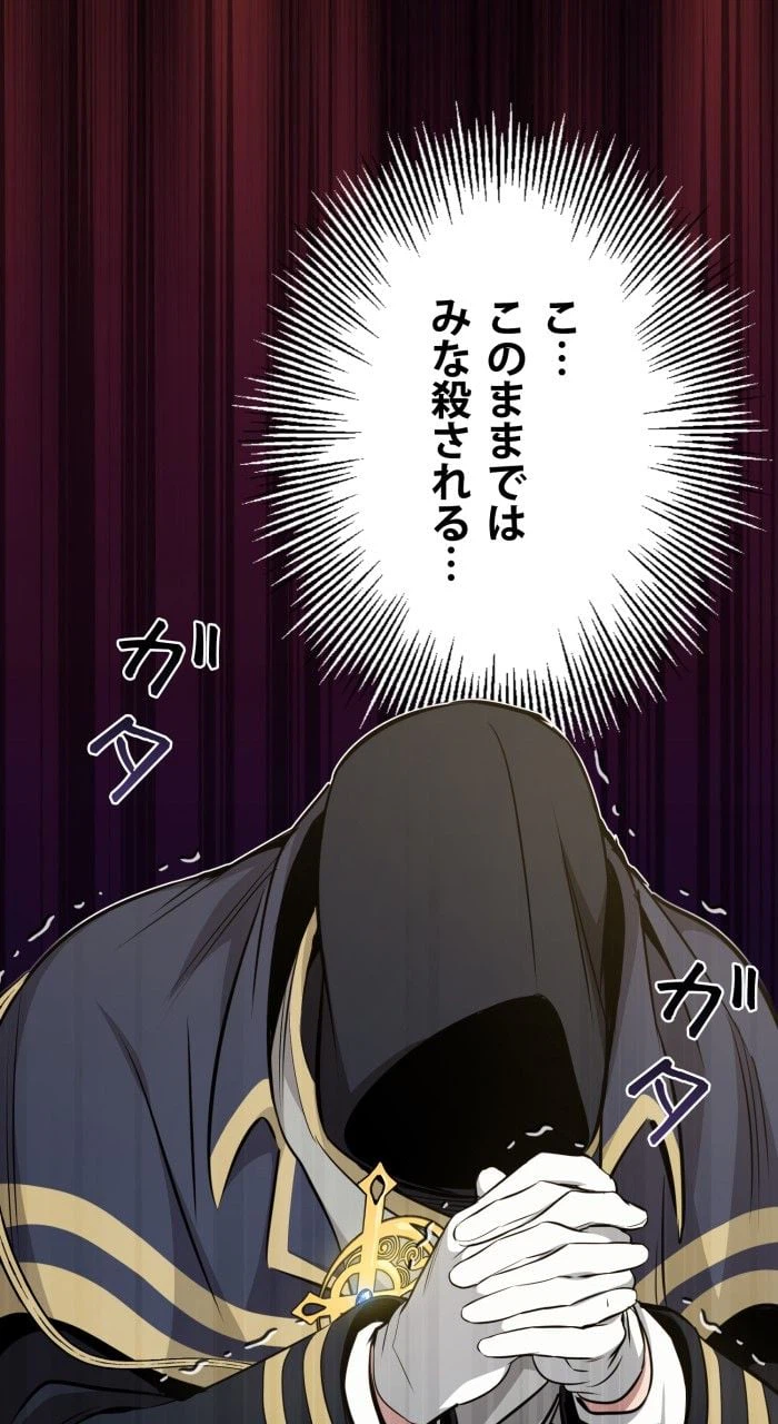 ページ 12 — 第30話