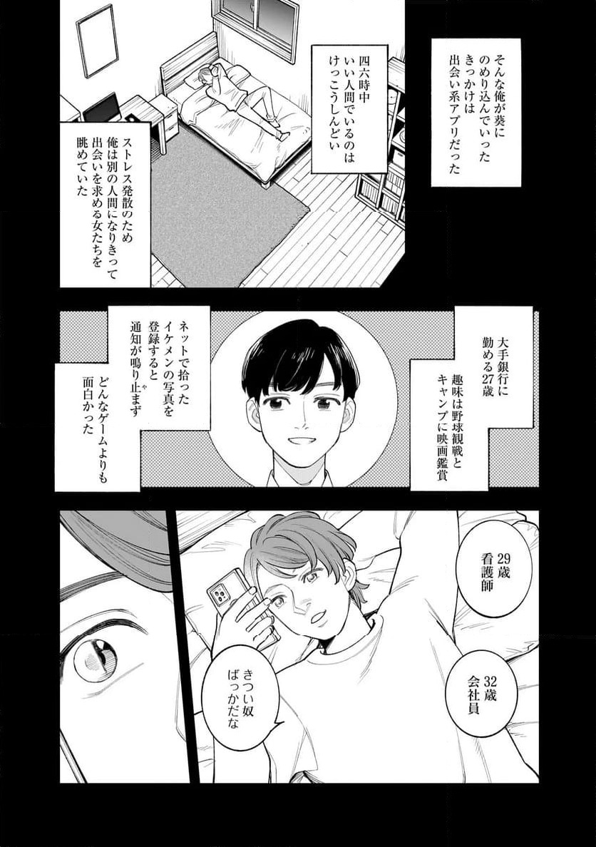 ページ 23 — 第1話