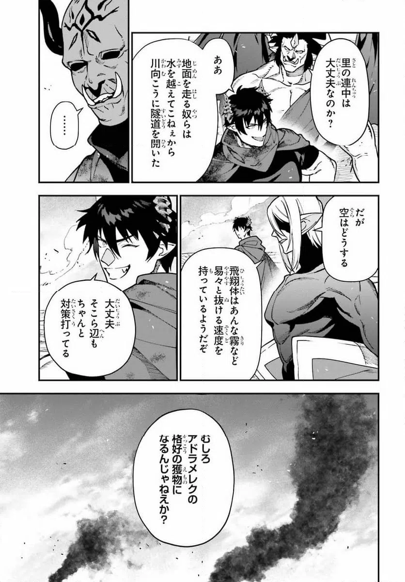 ページ 7 — 第126話