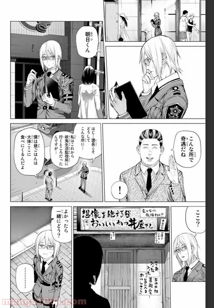 ページ 19 — 第22.2話