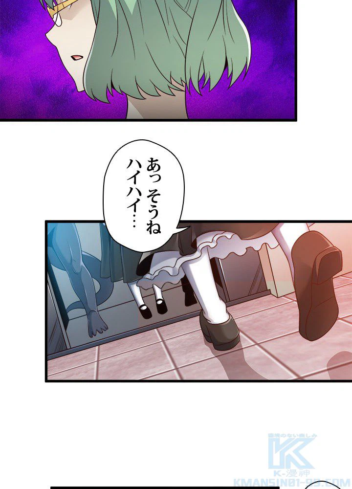 ページ 17 — 第22話
