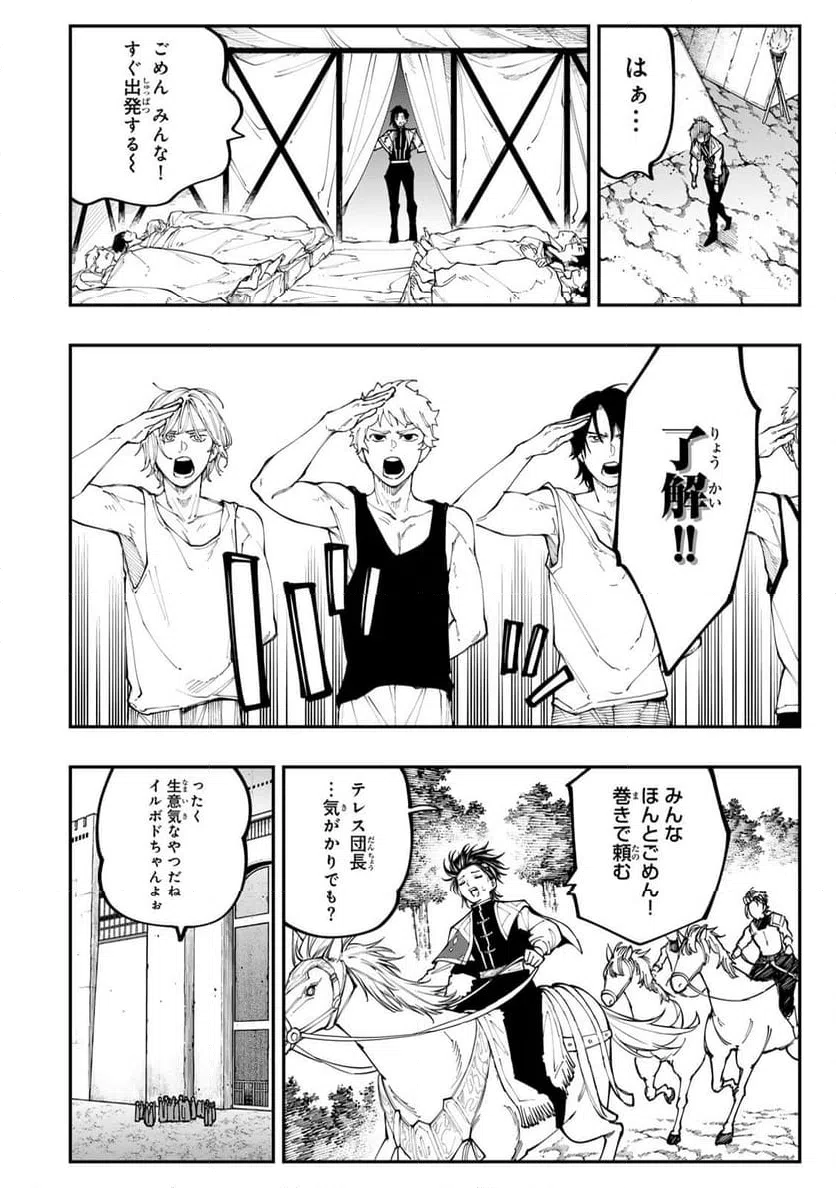 ページ 14 — 第10.1話