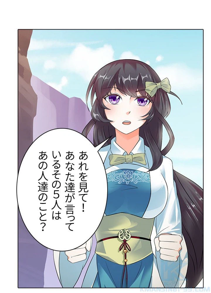 ページ 23 — 第35話
