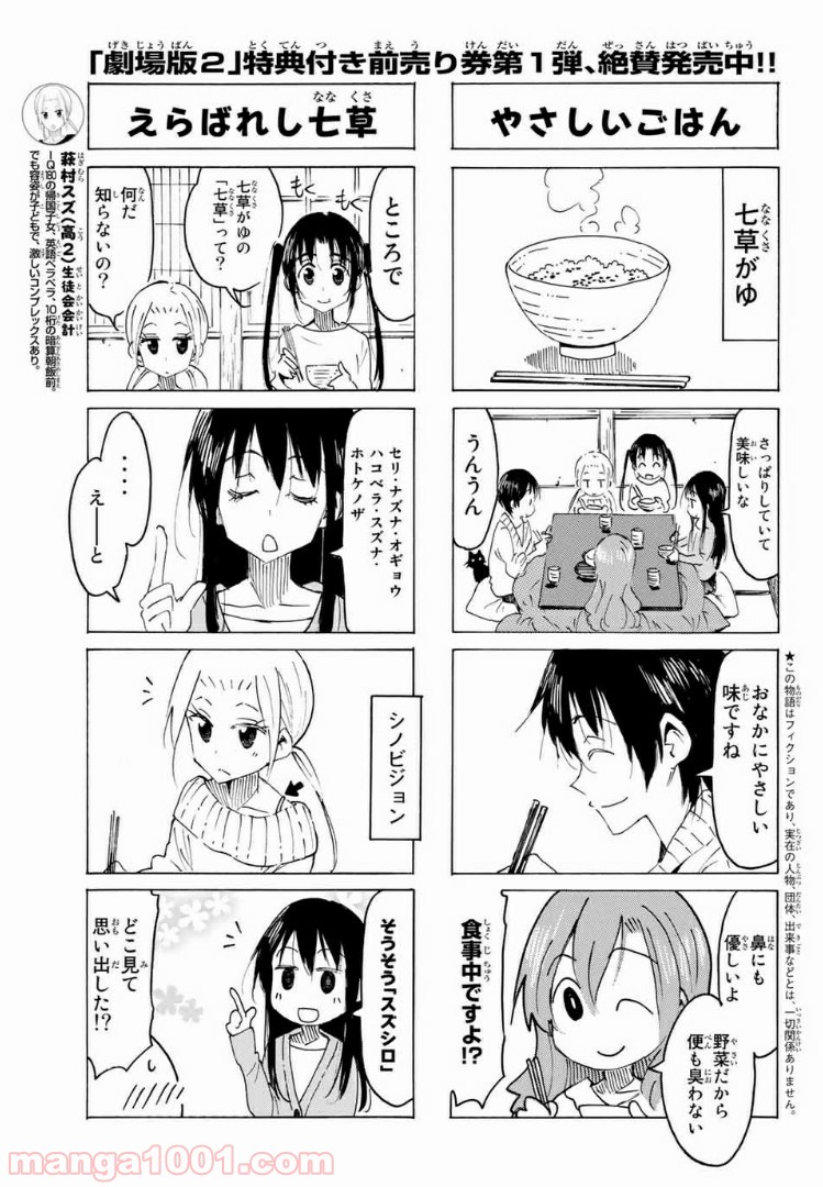 ページ 3 — 第550話