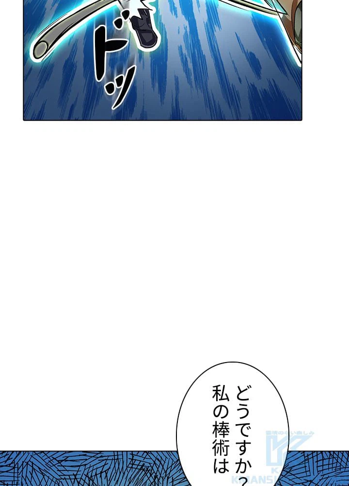 ページ 20 — 第192話