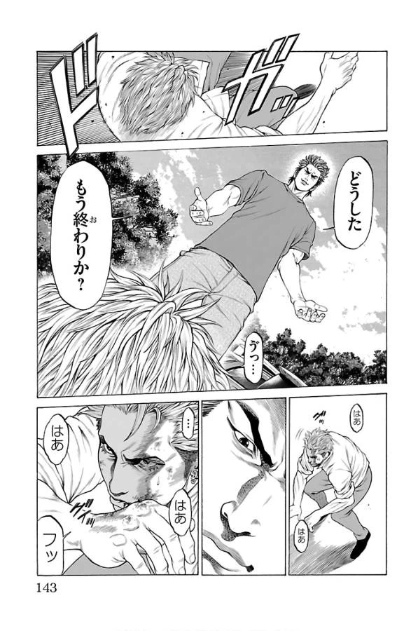 ページ 43 — 第58話