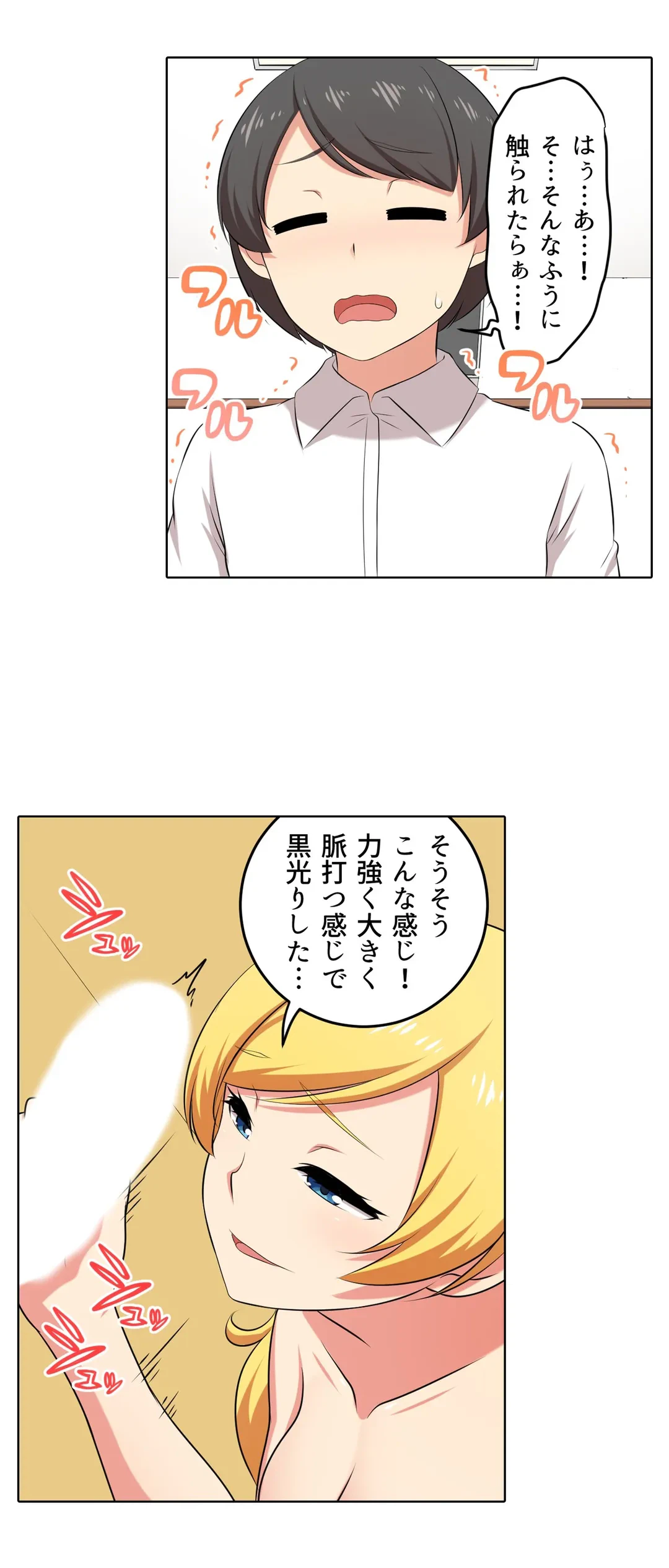 ページ 26 — 第40話
