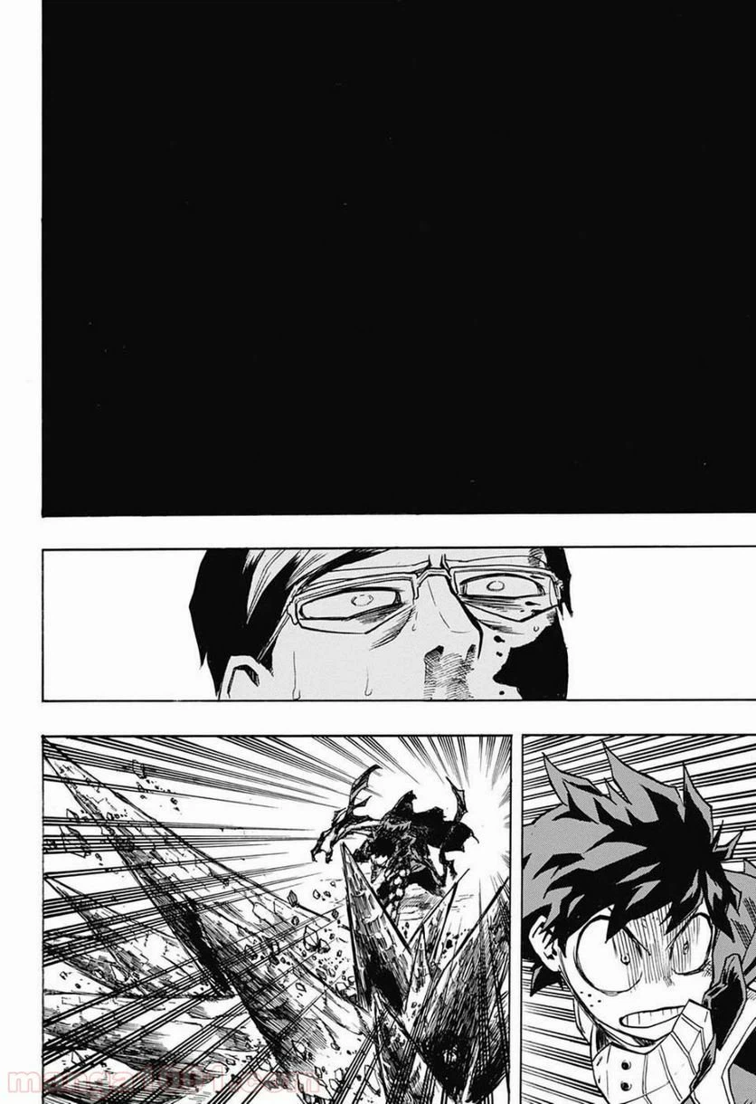 ページ 14 — 第154話