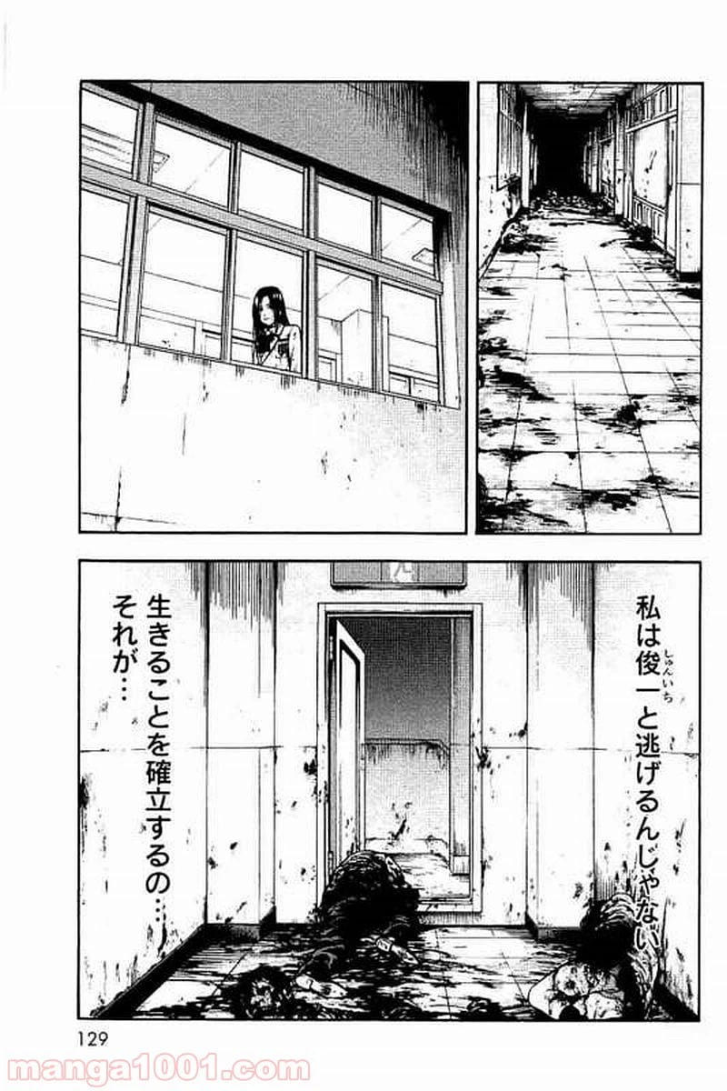 ページ 23 — 第35話