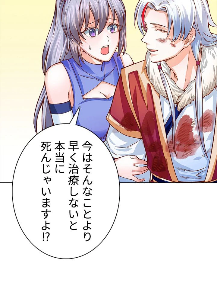 ページ 4 — 第214話