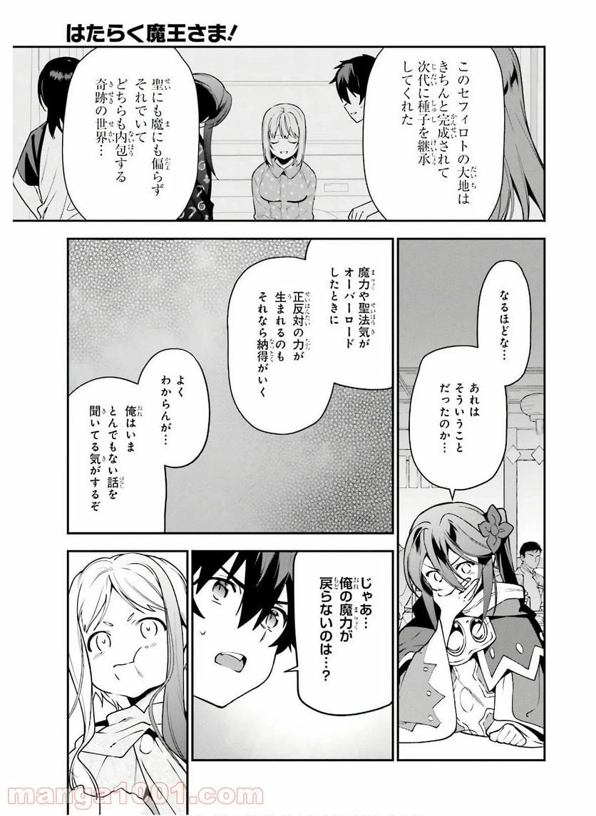 ページ 9 — 第89話