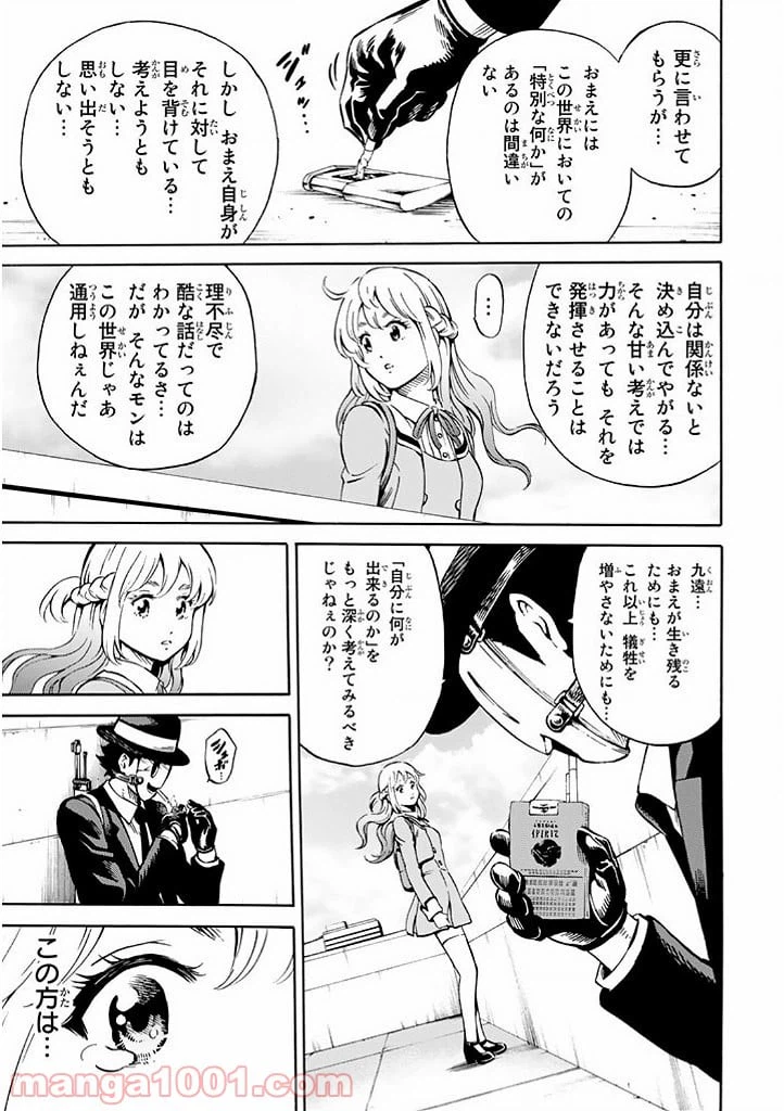 ページ 7 — 第68話