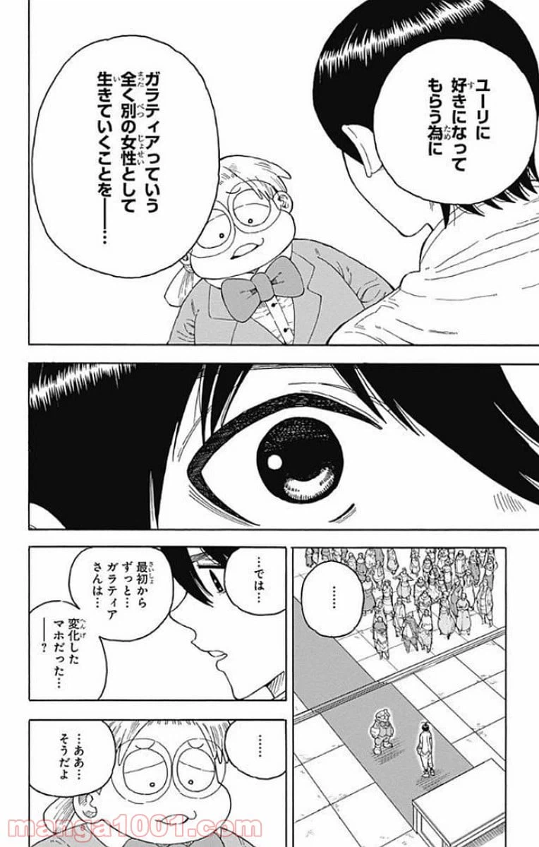 ページ 30 — 第15話