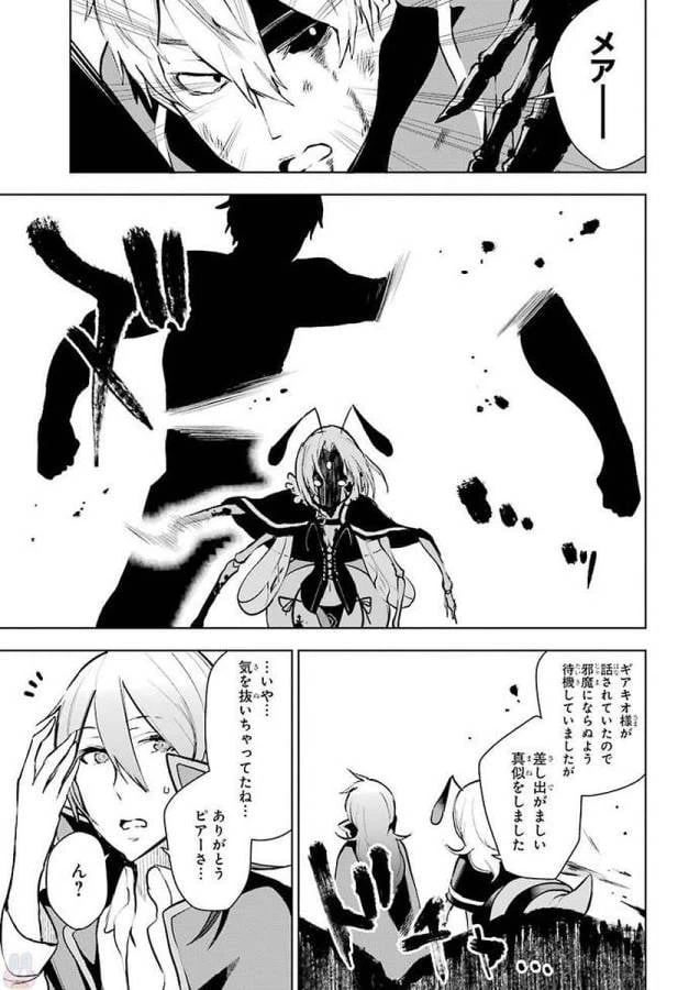 ページ 40 — 第13話