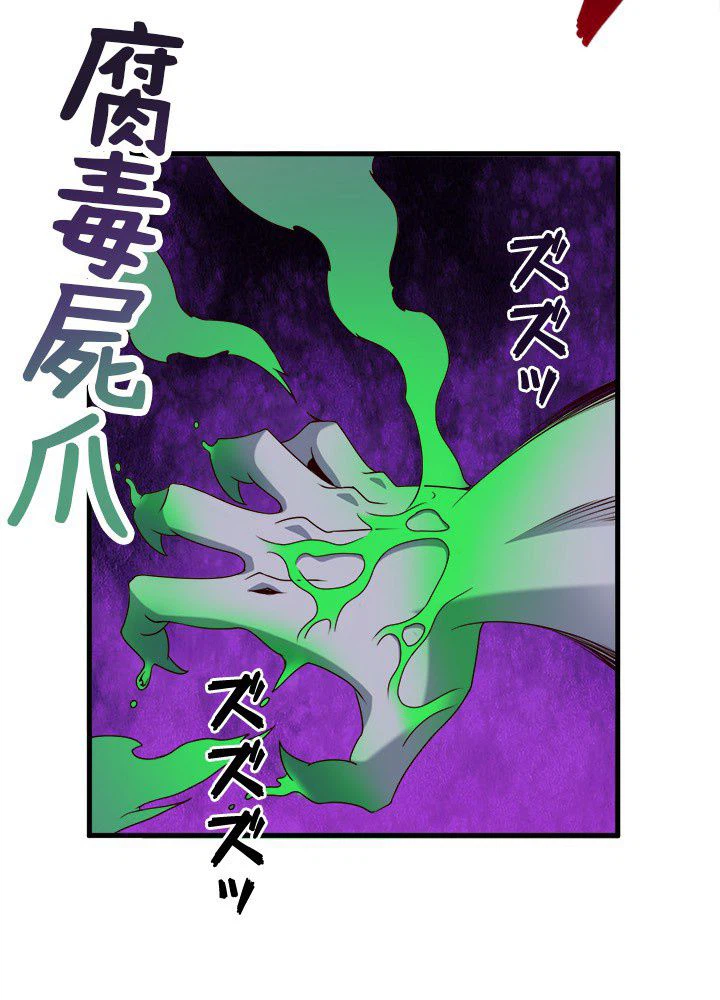 ページ 15 — 第21話
