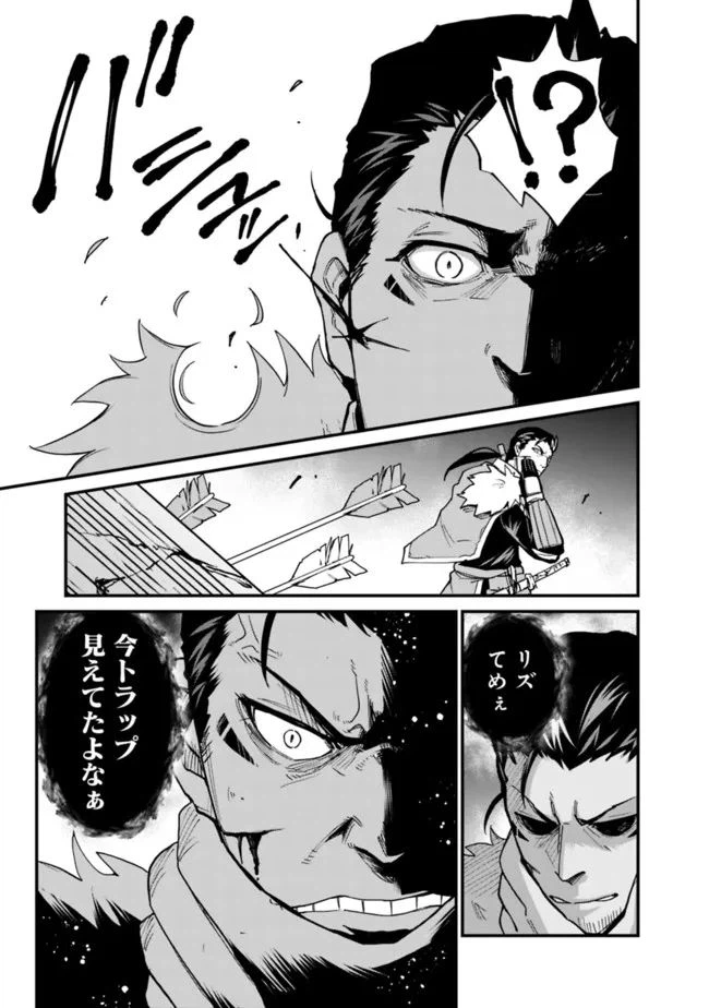 ページ 9 — 第21話