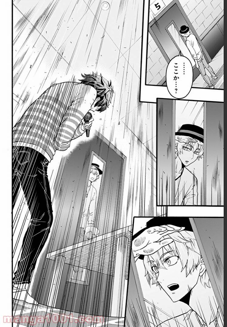 ページ 15 — 第1話