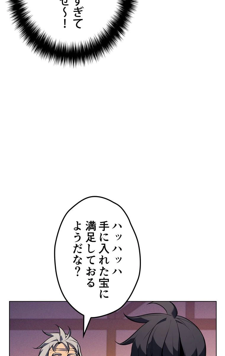 ページ 16 — 第38話