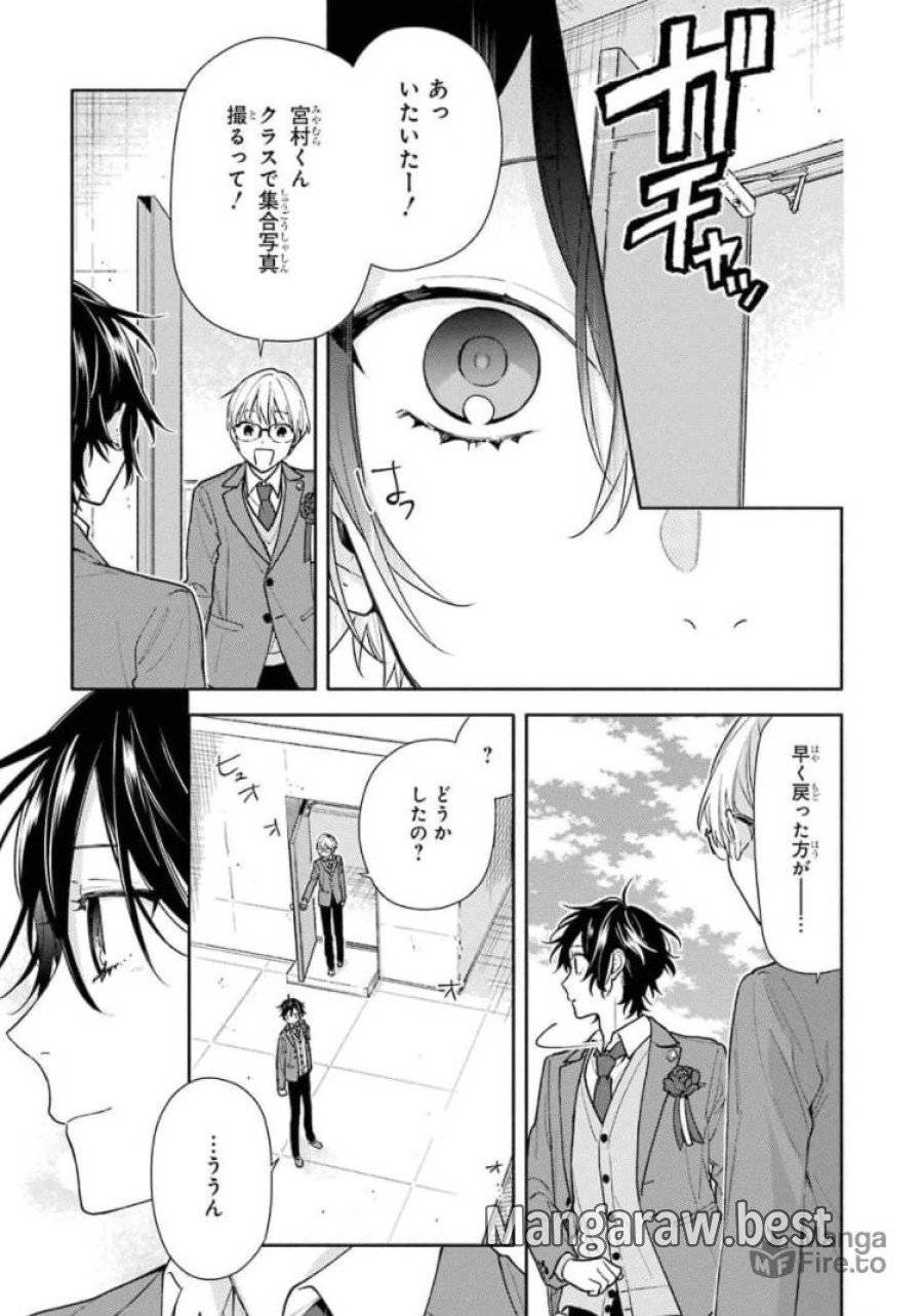 ページ 15 — 第122話