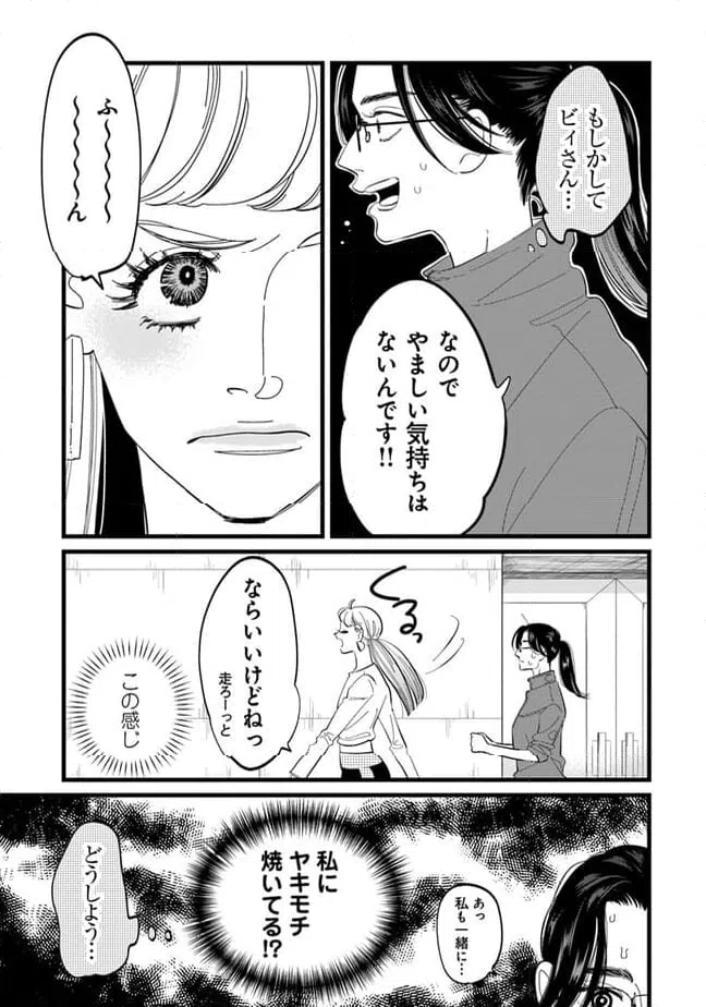 ページ 7 — 第17話