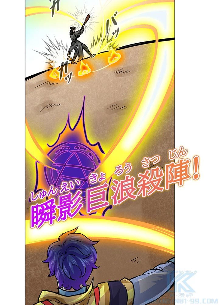 ページ 23 — 第252話