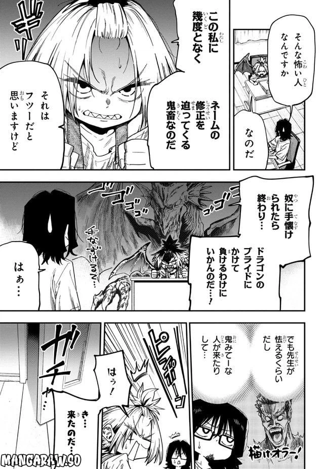 ページ 3 — 第6話