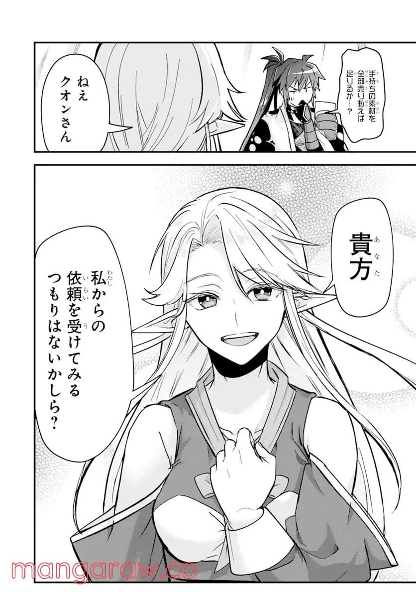 ページ 20 — 第7.2話