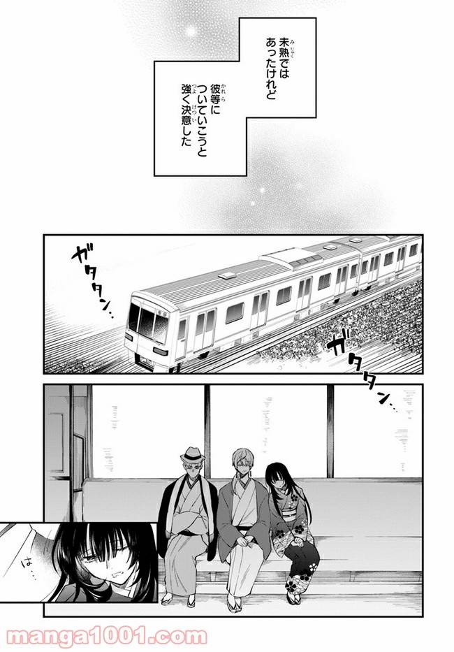 ページ 15 — 第11話