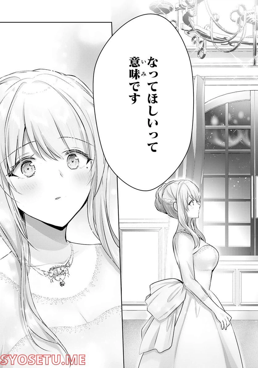 ページ 13 — 第15話