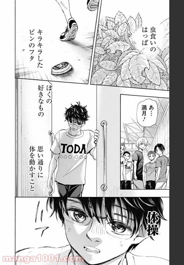ページ 18 — 第58話