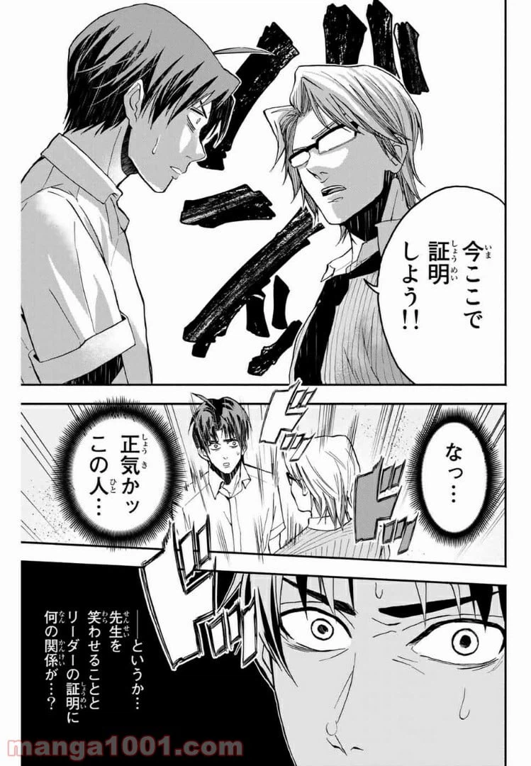 ページ 5 — 第6話