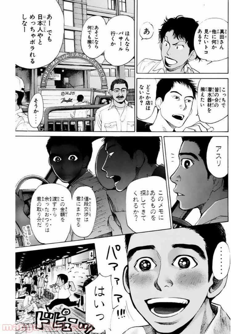 ページ 5 — 第123話