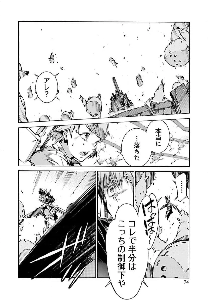 ページ 26 — 第113話