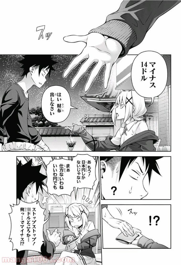 ページ 13 — 第287話