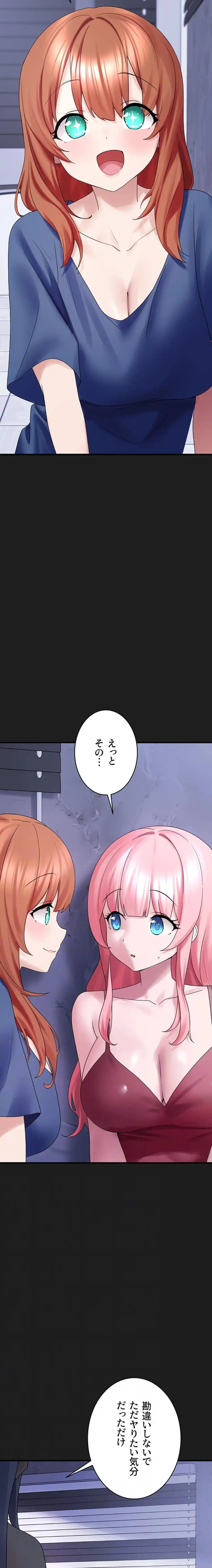ページ 14 — 第25話