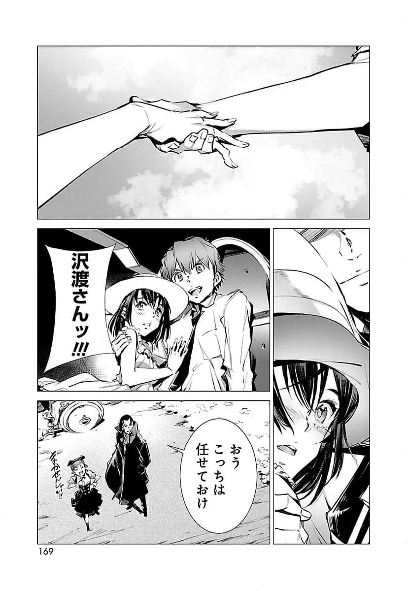 ページ 21 — 第123話