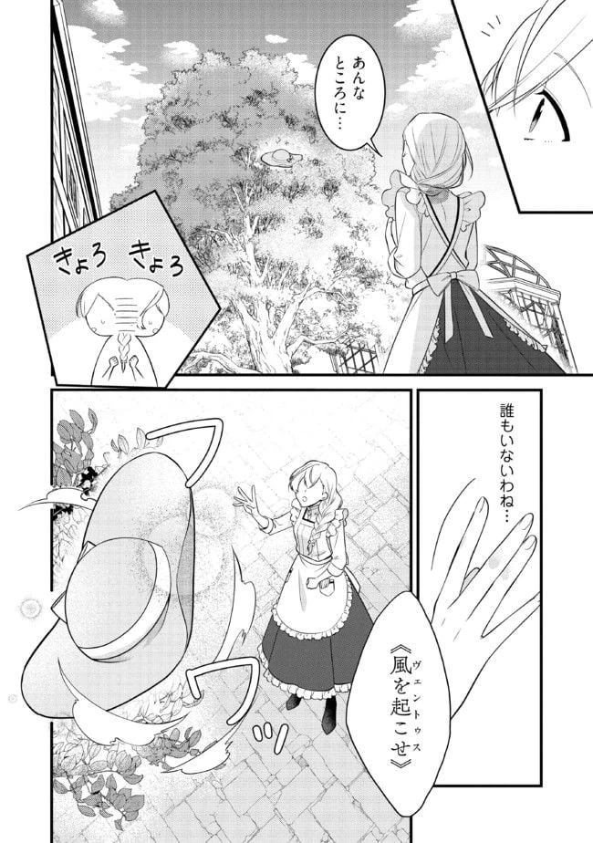 ページ 4 — 第2.4話