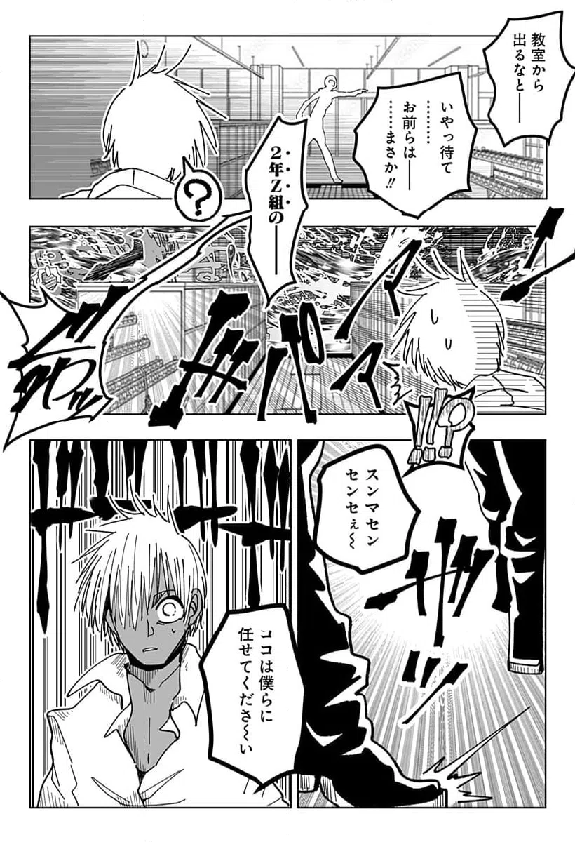 ページ 11 — 第24話