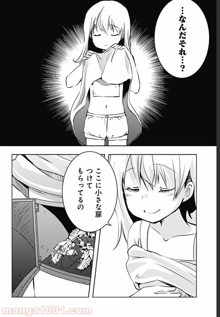 ページ 13 — 第3話